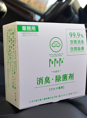 车用除臭消臭除菌剂去异味
