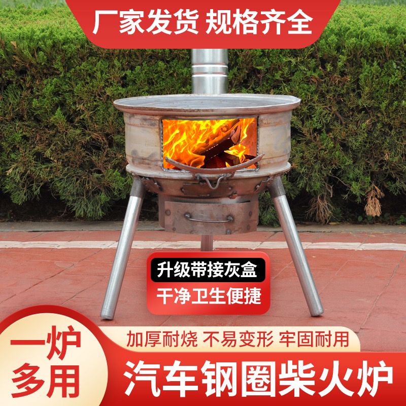 新款柴火炉接灰盒超厚轮毂炉子