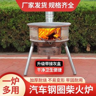 超厚柴火灶特厚轮毂改装柴火炉灶加厚配送接灰盒特厚轮毂汽车钢圈