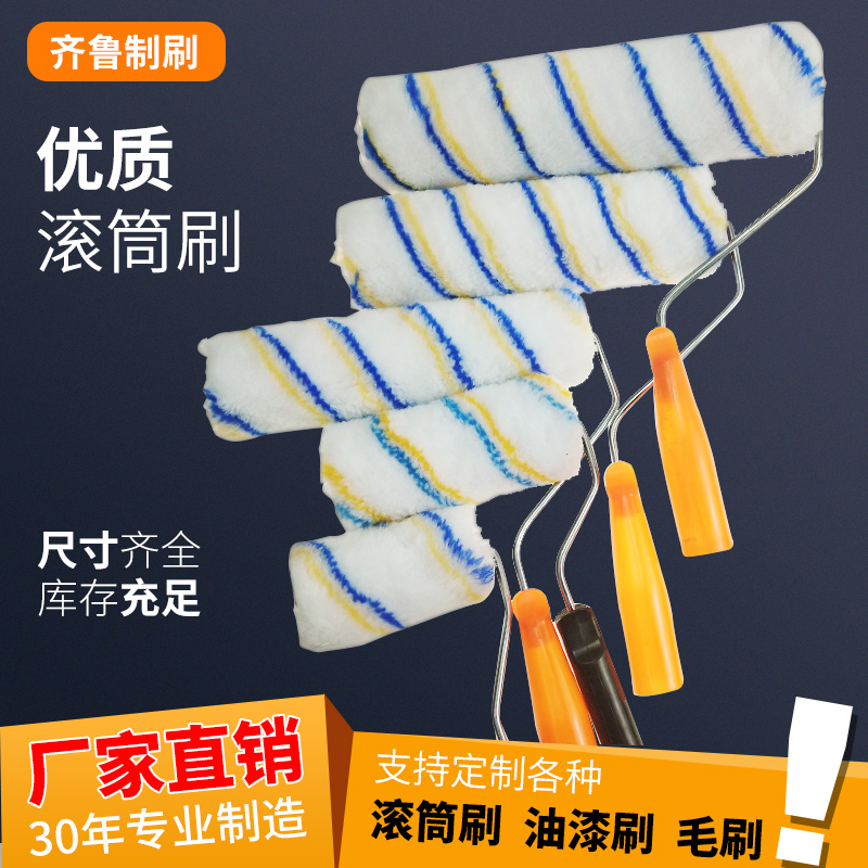 无死角滚筒刷滚子乳胶漆刷