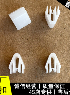 适配特斯拉ModelYModel3A柱B柱内饰板卡扣门槛后备箱两侧盖板卡子