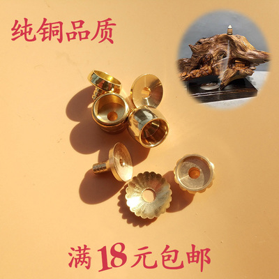 倒流香底座崖柏檀香配件香托摆件