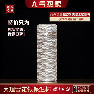雪花银水杯999纯银保温杯保健杯保暖杯 纯手工锤纹银杯子茶杯高端