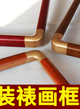 字画寄来装裱服务圆角框铜角框
