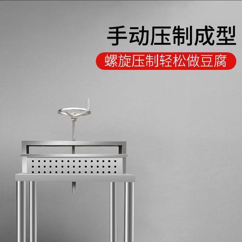 商用豆腐压制器不锈钢压制豆腐成型器全套带不锈钢磨具