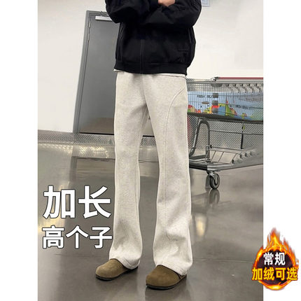高个子加长版加绒190瘦高裤子男秋季直筒裤青少年运动休闲裤卫裤
