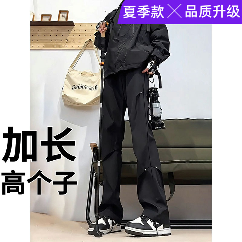 高个子加长185cm190青少年铆钉冲锋裤男款夏季超长美式工装裤子潮
