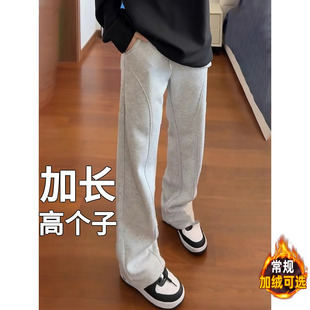 加绒裤 直筒裤 子男秋季 青少年卫裤 瘦高190 运动休闲裤 高个子加长版