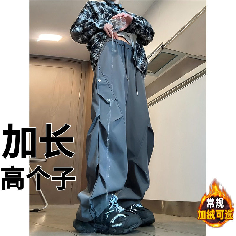 高个子加长加绒190超长青少年冲锋裤男运动工装裤褶皱美式休闲裤
