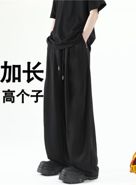 115cm加长运动裤男高个子裤子秋款190cm大码宽松185长腿卫裤180cm