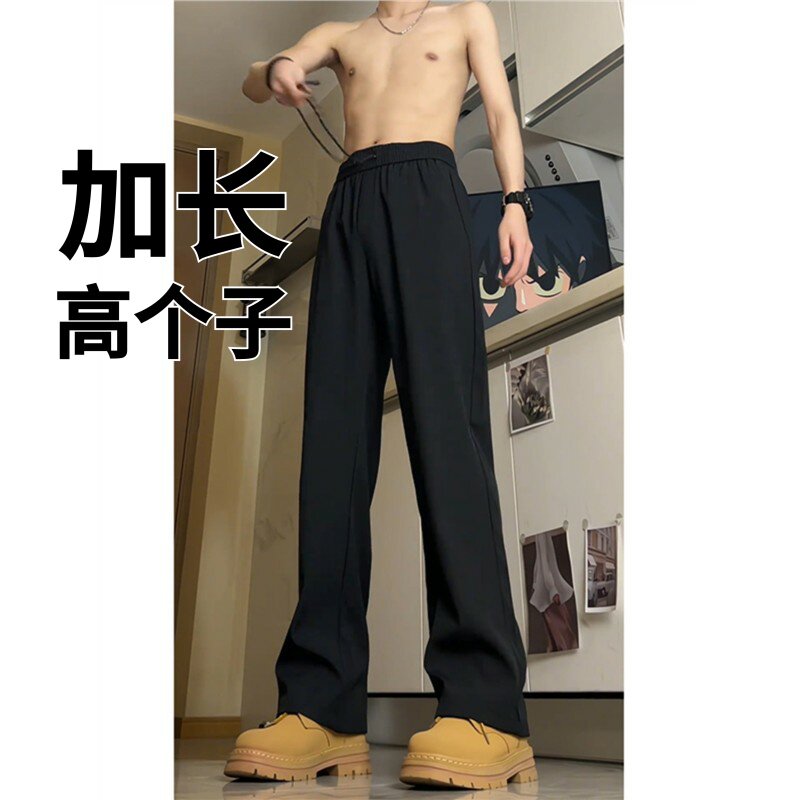 190cm加长西裤男高个子直筒垂感春季阔腿冰丝拖地裤长腿115休闲裤