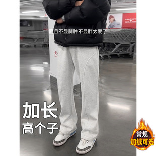 加绒190裤 青少年卫裤 子男秋季 运动休闲裤 瘦高直筒裤 高个子加长版