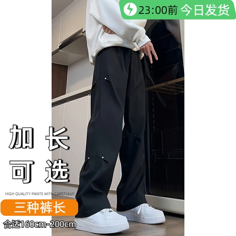 铆钉西裤男2025秋季款垂感工装裤子美式vibe风加长版高个子微喇裤,男装,休闲裤,淘宝优惠券,粉丝福利购,淘宝优惠卷
