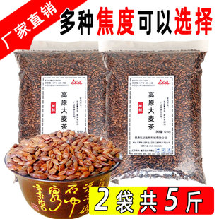 漠果匯5斤2袋裝 商用大麥茶飯店專用 濃香型袋裝 正宗大麥茶小包裝