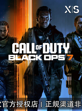XBOX/PC游戏 使命召唤22 COD22 黑色行动7 金库版 兑换码/代购
