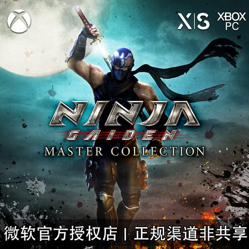 XBOX游戏忍者龙剑传大师合集