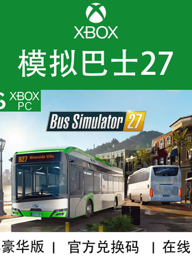 XBOX/PC游戏 模拟巴士27 Bus Simulator 第一年豪华版兑换码/代购