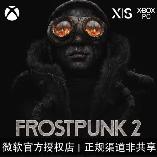 XBOX/PC游戏冰汽时代2兑换码