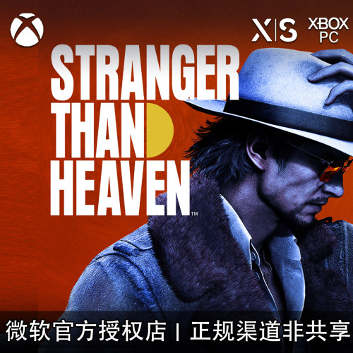 XBOX/PC游戏异于天堂兑换码