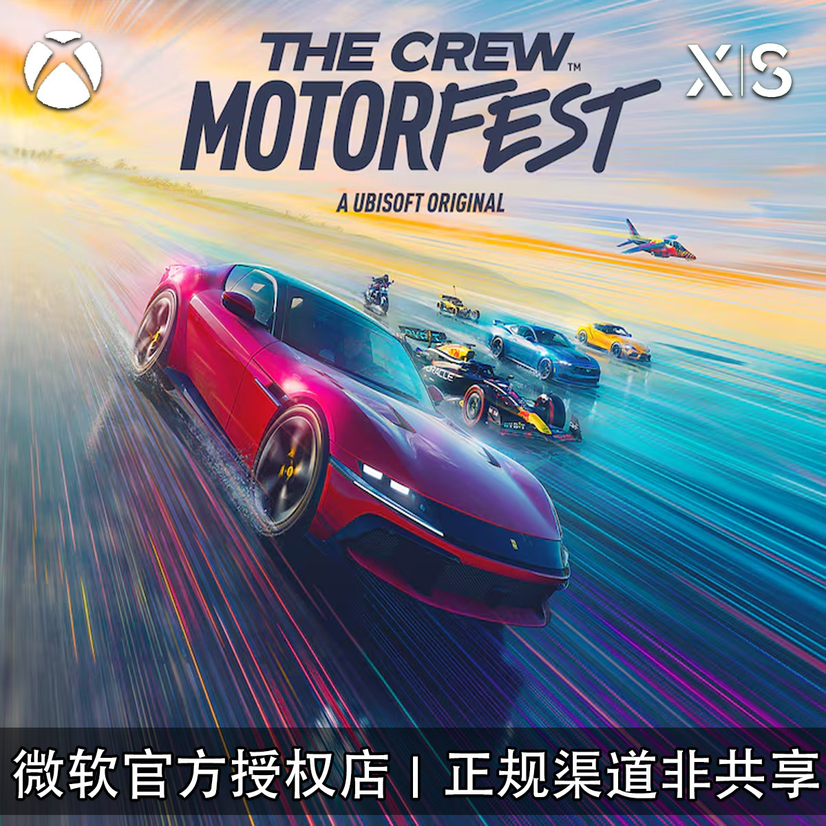 XBOX游戏 飙酷车神3 轰鸣盛典 年3版 通行证季票 官方兑换码/代购