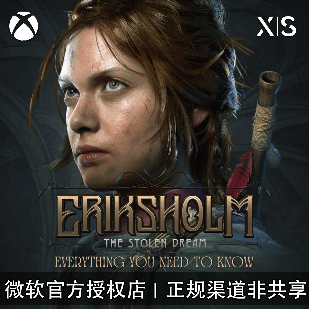 XBOX游戏埃里克斯霍姆被偷走的梦