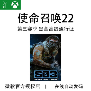 使命召唤22 XBOX Steam 战网 战区XGP COD22黑金高级通行证第3赛季
