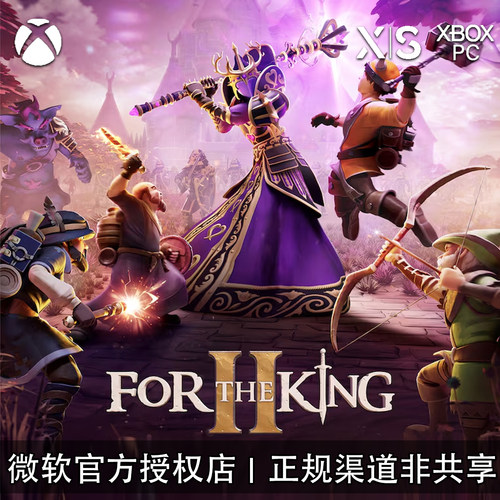 XBOX游戏为了吾王2兑换码