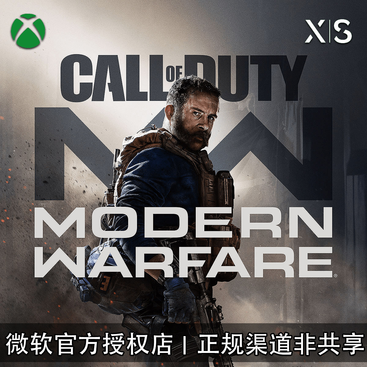 微软XBOX使命召唤16现代战争图片
