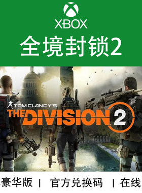 XBOX游戏全境封锁2纽约军阀