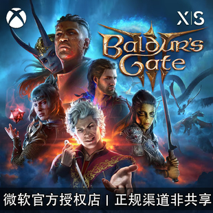 XBOX游戏 博德之门3 Baldur's Gate豪华版 官方正版兑换码/代购