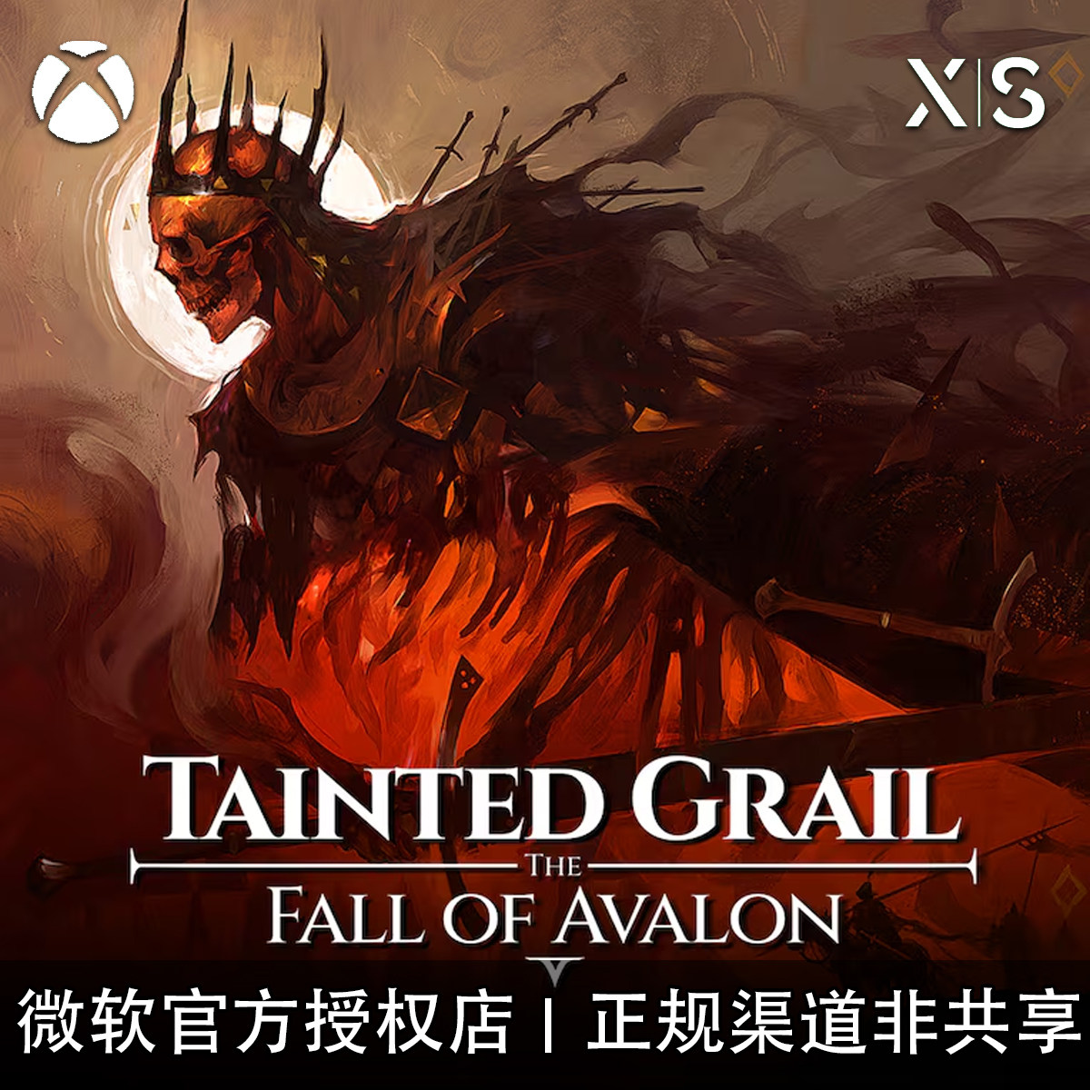 XBOX游戏污痕圣杯阿瓦隆的陨落