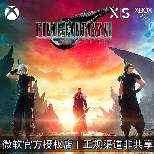 XBOX/PC游戏 最终幻想7 重生 重制版FF7Rebirth豪华版兑换码/代购