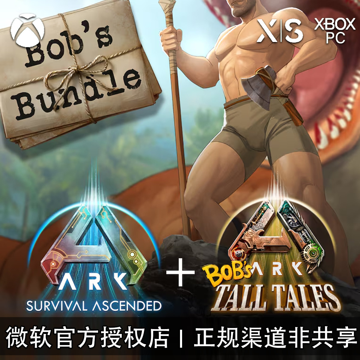XBOX游戏方舟鲍勃模拟器