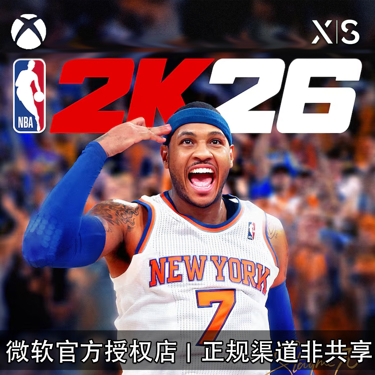 XBOX游戏NBA2K26篮球兑换码