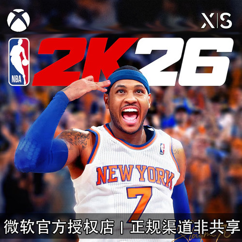 XBOX游戏NBA2K26篮球兑换码