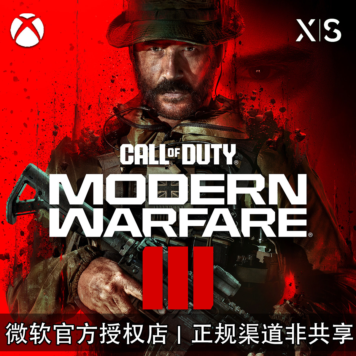 XBOX游戏使命召唤20现代战争3图片