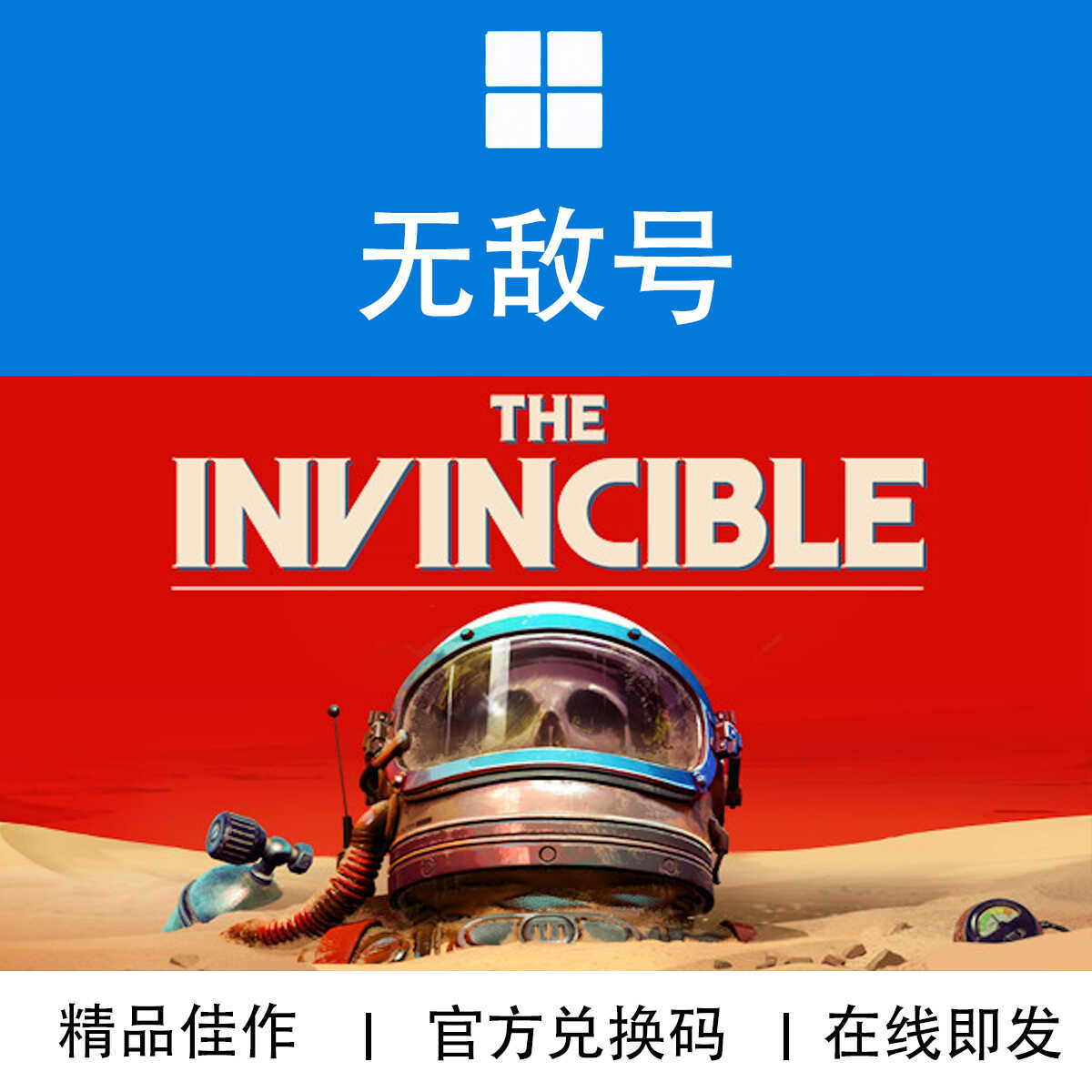 WIN10/11PCXBOX游戏无敌号