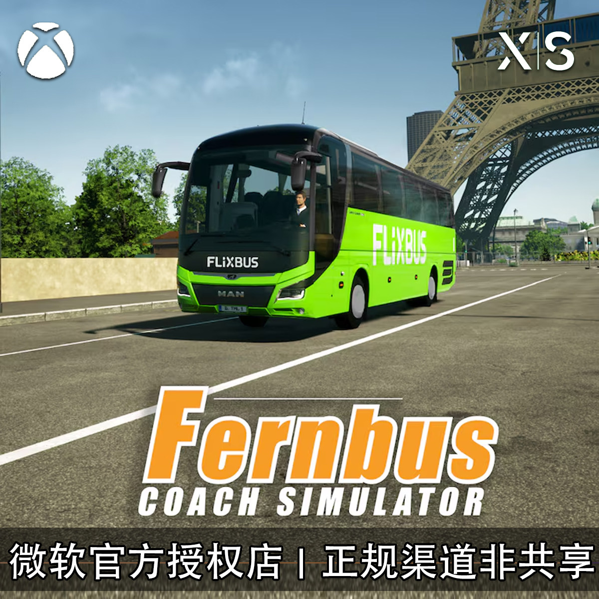 XBOX游戏德国客车模拟兑换码