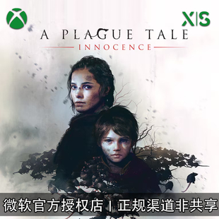XBOX游戏 瘟疫传说 无罪 A Plague Tale 官方数字兑换码/代购