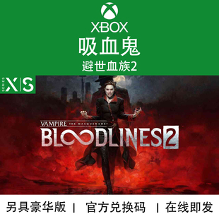 XBOX游戏 吸血鬼 避世血族2 Vampire 豪华版 次世代 兑换码/代购