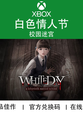 XBOX游戏 白色情人节 校园迷宫 White Day  官方兑换码/代购