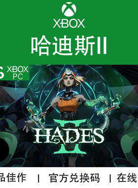 XBOX/PC游戏 哈迪斯2 Hades II Roguelike 兑换码/代购