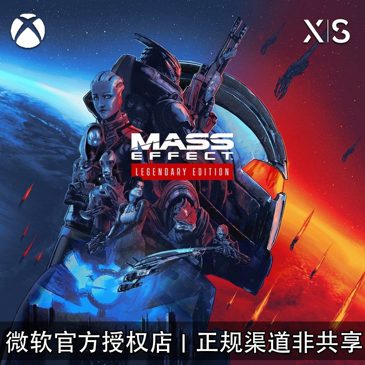 质量效应传奇版123合集