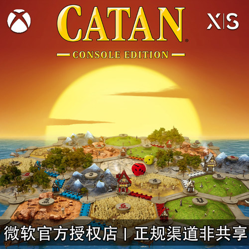 XBOX游戏卡坦岛CATAN兑换码