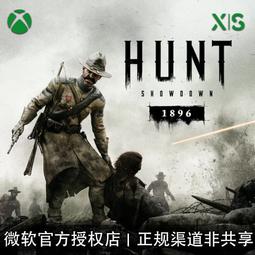 XBOX游戏猎杀对决1896官方代购