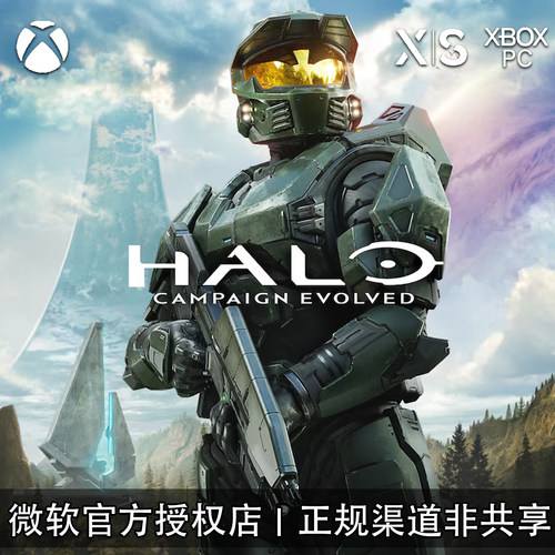 XBOX/PC游戏光环战役进化