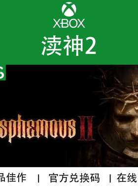 XBOX游戏 渎神2 Blasphemous 孽刃版 DLC 次世代专用兑换码/代购