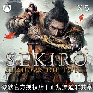 XBOX游戏 只狼 影逝二度 Sekiro XSX S One 官方兑换码/代购