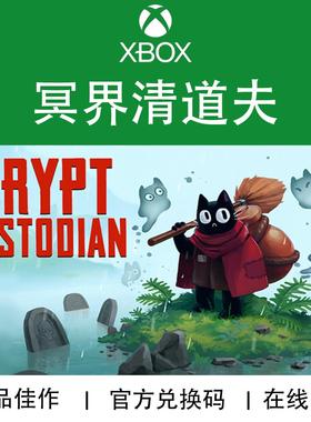 XBOX游戏 冥界清道夫 Crypt Custodian 官方兑换码/代购
