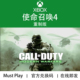 现代战争 使命召唤 COD4 XBOX游戏 官方数字兑换下载码 重制版